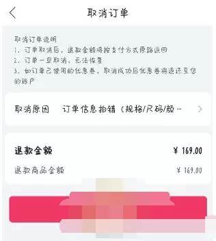 唯品会怎么退款?唯品会退款方法