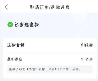唯品会怎么退款?唯品会退款方法