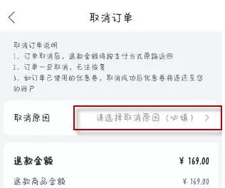 唯品会怎么退款?唯品会退款方法