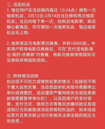 支付宝电影随心看怎么用 支付宝春节电影票特惠购买方法