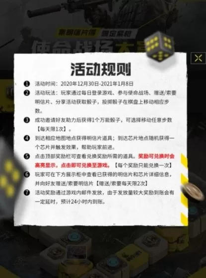 使命召唤手游大富翁怎么玩?使命召唤手游大富翁集卡得KN44-地表最强攻略