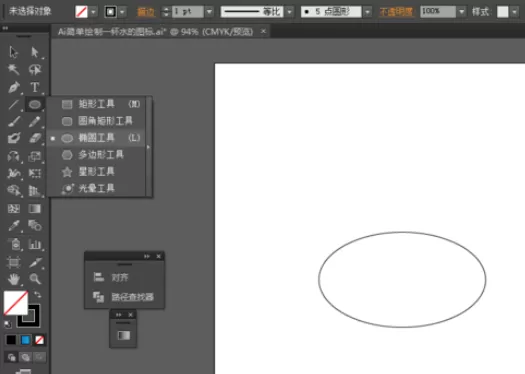 ai绘制橄榄球图片的简单方法