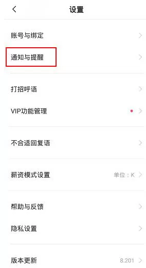 boss直聘简历怎么保存到邮箱 boss直聘简历发送至邮箱方法