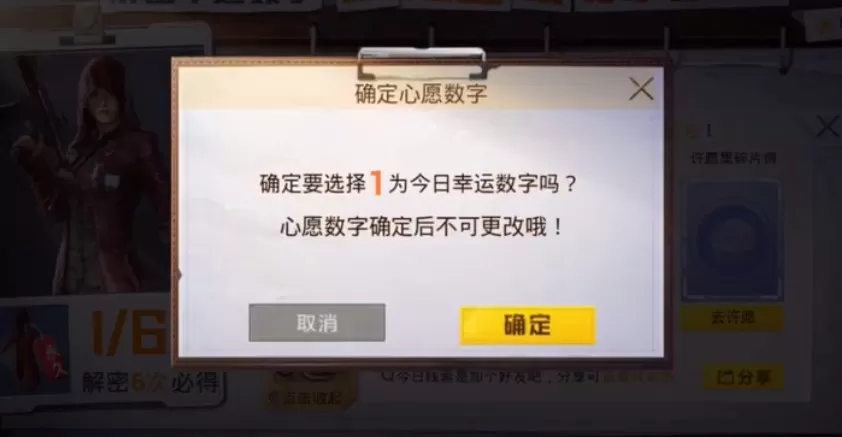和平精英全服每日加好友次数多少?和平精英线索图加好友次数1000万解析