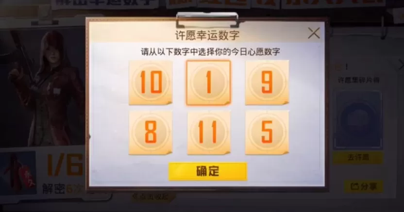 和平精英全服每日加好友次数多少?和平精英线索图加好友次数1000万解析