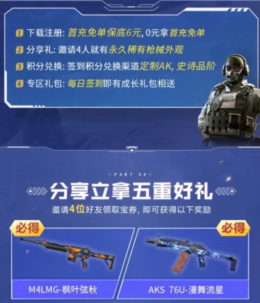 使命召唤手游优惠券怎么用?使命召唤手游应用宝满减优惠券使用方法解析