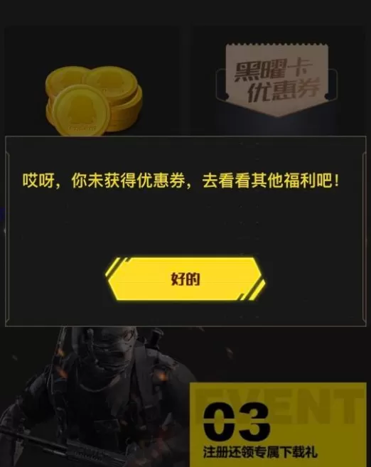 使命召唤手游优惠券怎么用?使命召唤手游应用宝满减优惠券使用方法解析