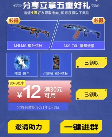 使命召唤手游优惠券怎么用?使命召唤手游应用宝满减优惠券使用方法解析