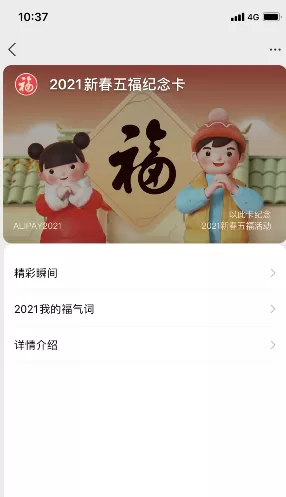支付宝牛年纪念卡怎么领 支付宝领五福纪念卡方法