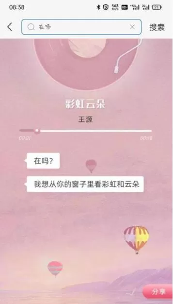 支付宝在吗怎么玩 支付宝在吗搜索方法