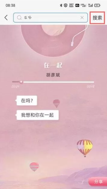 支付宝在吗怎么玩 支付宝在吗搜索方法