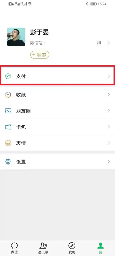 2021微信账单怎么查 2021微信账单查询教程