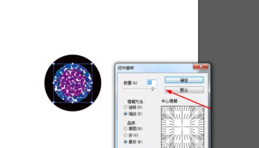 ai设计眼球图案的详细方法