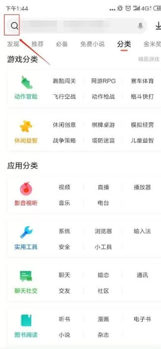 快手app在哪里找到 快手app在哪里找