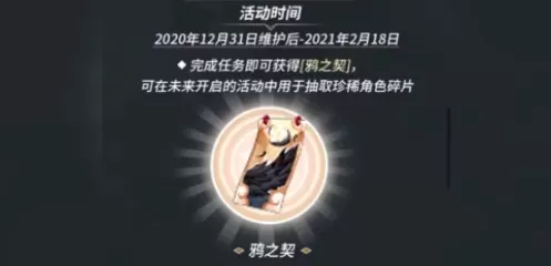 阴阳师×鬼灭之刃怎么玩?阴阳师鬼灭之刃联动时间和角色一览