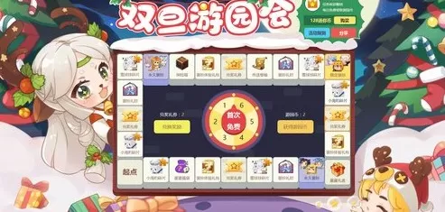 迷你世界游园会怎么玩?迷你世界双旦转盘游园币及兑奖礼券获得解析
