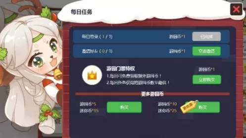 迷你世界游园会怎么玩?迷你世界双旦转盘游园币及兑奖礼券获得解析