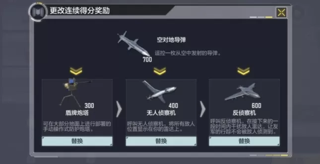 使命召唤手游怎么装备飞机?使命召唤手游装备飞机方法与飞行作用解析