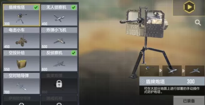 使命召唤手游怎么装备飞机?使命召唤手游装备飞机方法与飞行作用解析