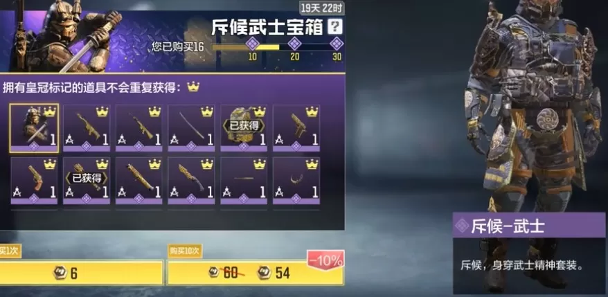 使命召唤手游斥候宝箱多少钱?使命召唤手游斥候武士宝箱抽取保底花费一览