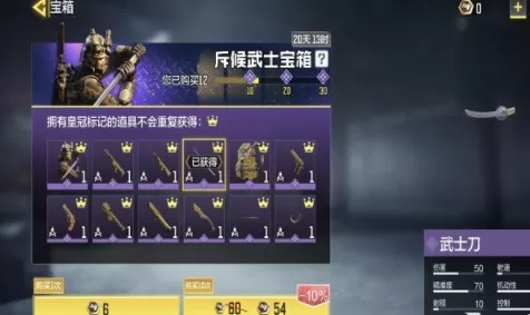 使命召唤手游斥候宝箱多少钱?使命召唤手游斥候武士宝箱抽取保底花费一览