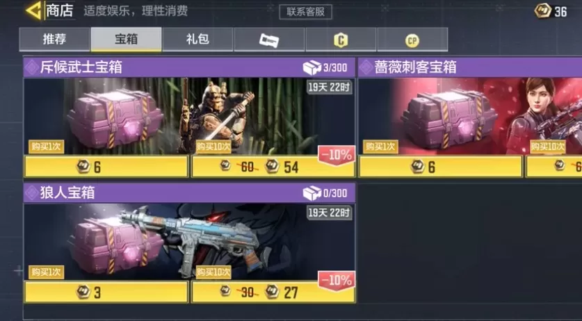 使命召唤手游斥候宝箱多少钱？使命召唤手游斥候武士宝箱抽取保底花费一览