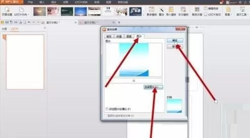 PPT制作海报尺寸的操作方法