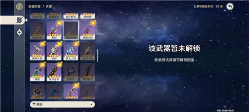 原神降临之剑值得升级吗?原神降临之剑怎么获得?