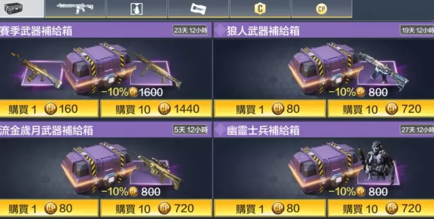 使命召唤手游狼人宝箱多少钱出?使命召唤手游狼人宝箱全出保底价格解析