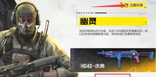 使命召唤手游hg40庆典皮肤怎么领?使命召唤手游hg40庆典皮肤领取位置解析