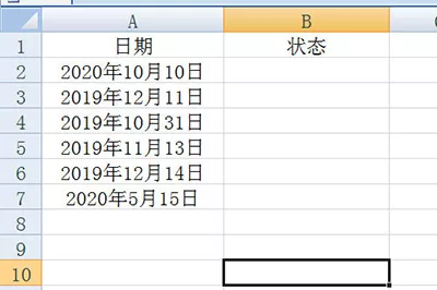 Excel计算到期天数的详细方法