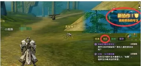 天谕手游伞村地区协作多久一次 天谕手游地区协作任务介绍
