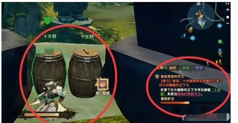天谕手游伞村地区协作多久一次 天谕手游地区协作任务介绍