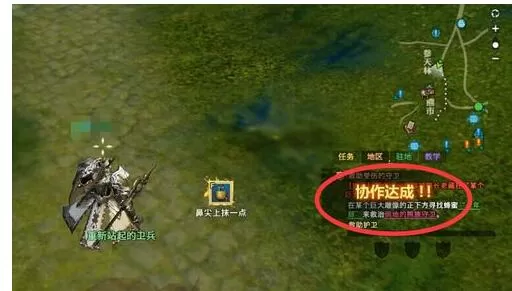 天谕手游伞村地区协作多久一次 天谕手游地区协作任务介绍