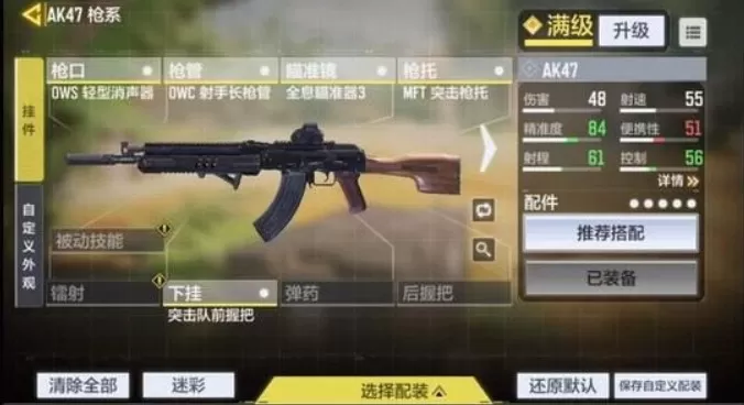 使命召唤手游突击步枪哪个好?使命召唤手游使命召唤手游突击步枪推荐什么