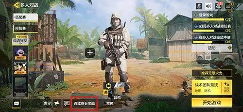 使命召唤手游怎么换技能?使命召唤手游多人得分和终极技能更换方法解析