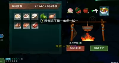 创造与魔法水果沙拉怎么弄？创造与魔法水果沙拉食谱配方与制作攻略