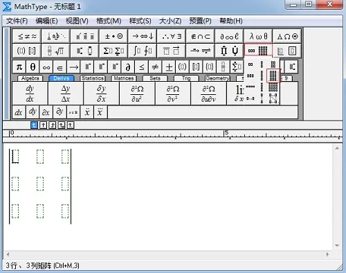 MathType编辑行列式的操作过程