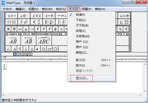 MathType调整子下标大小的操作方法