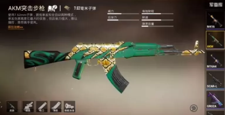 和平精英ak玉龙怎么得?和平精英ak玉龙系列皮肤免费获取详解