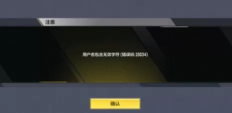 使命召唤手游名字怎么取?使命召唤手游取名规则与注册不了解决攻略