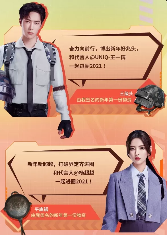 和平精英进圈2021空投怎么得?和平精英进圈2021许你新年第一份物资攻略