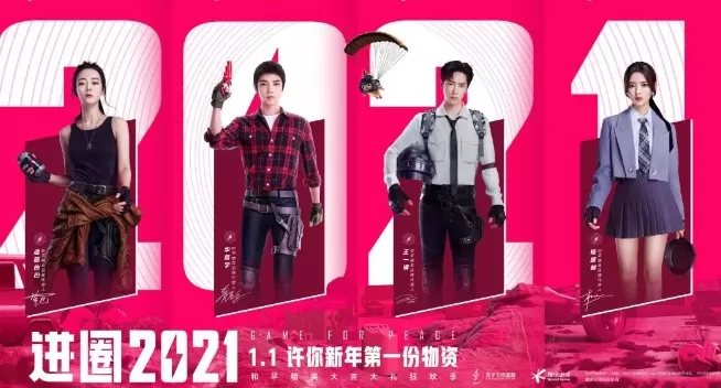 和平精英进圈2021空投怎么得?和平精英进圈2021许你新年第一份物资攻略