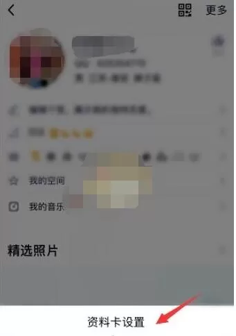 qq封面怎么设置 qq设置封面的简单步骤流程