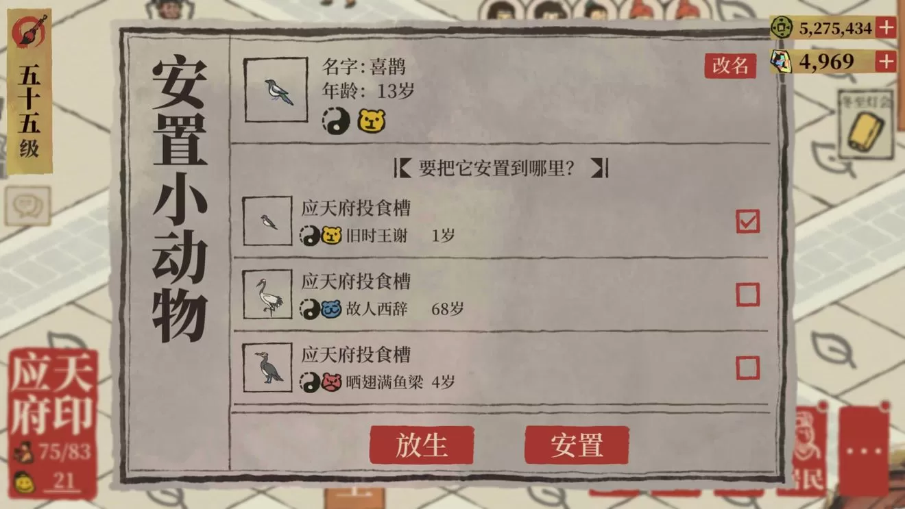 江南百景图笔墨动物有哪些?江南百景图笔墨动物统计数据一览