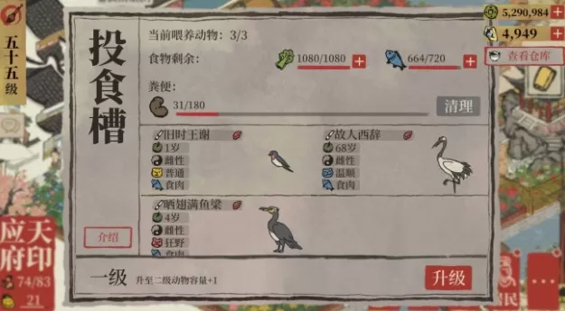 江南百景图笔墨动物有哪些?江南百景图笔墨动物统计数据一览