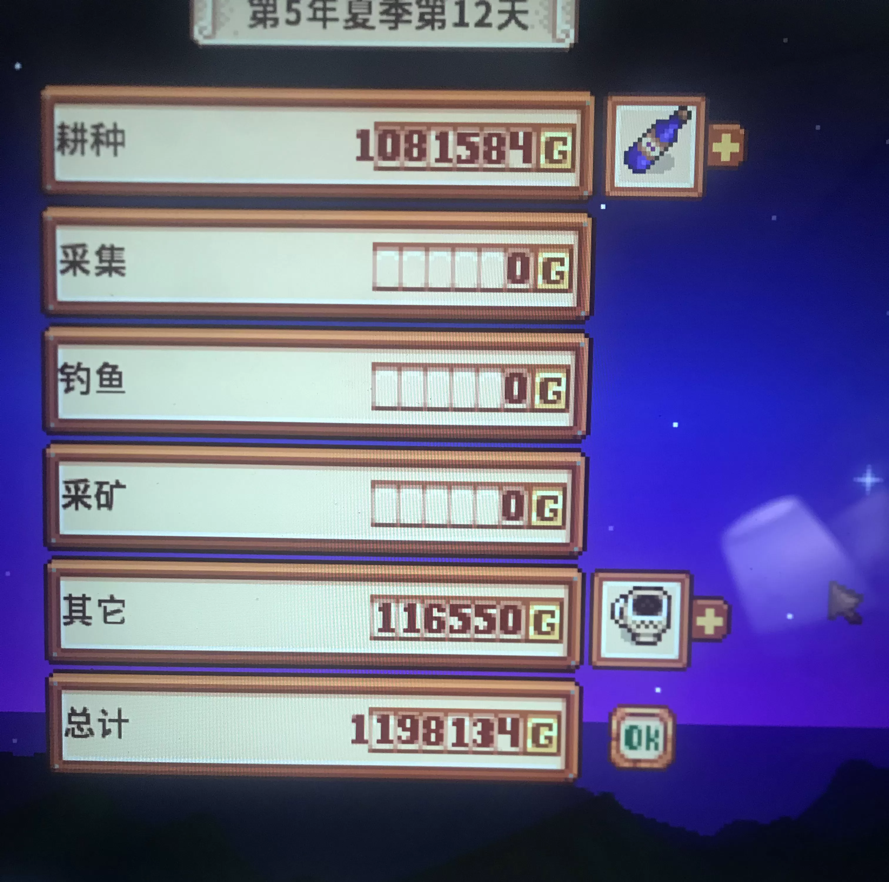 星露谷物语1.5齐钻烹饪任务如何过 星露谷物语1.5齐钻烹饪任务玩法介绍