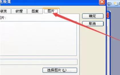 PPT占位符设置操作方法