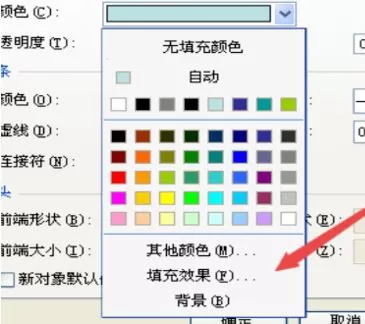 PPT占位符设置操作方法