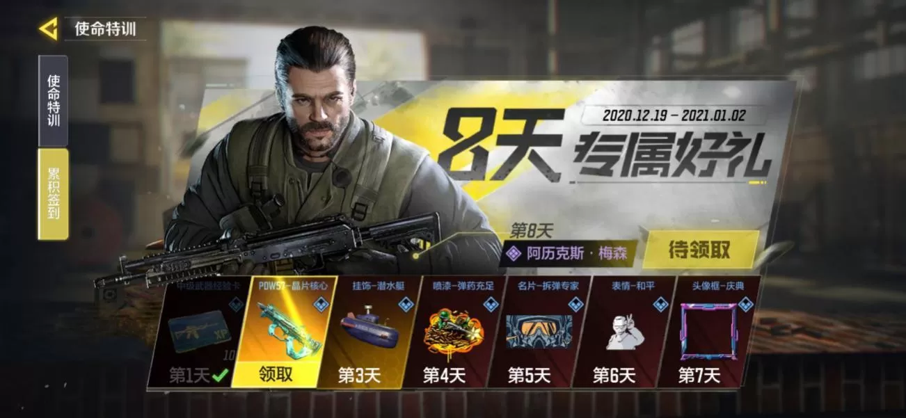 使命召唤手游开服盛典福利怎么得?使命召唤手游12月25日开服盛典活动汇总
